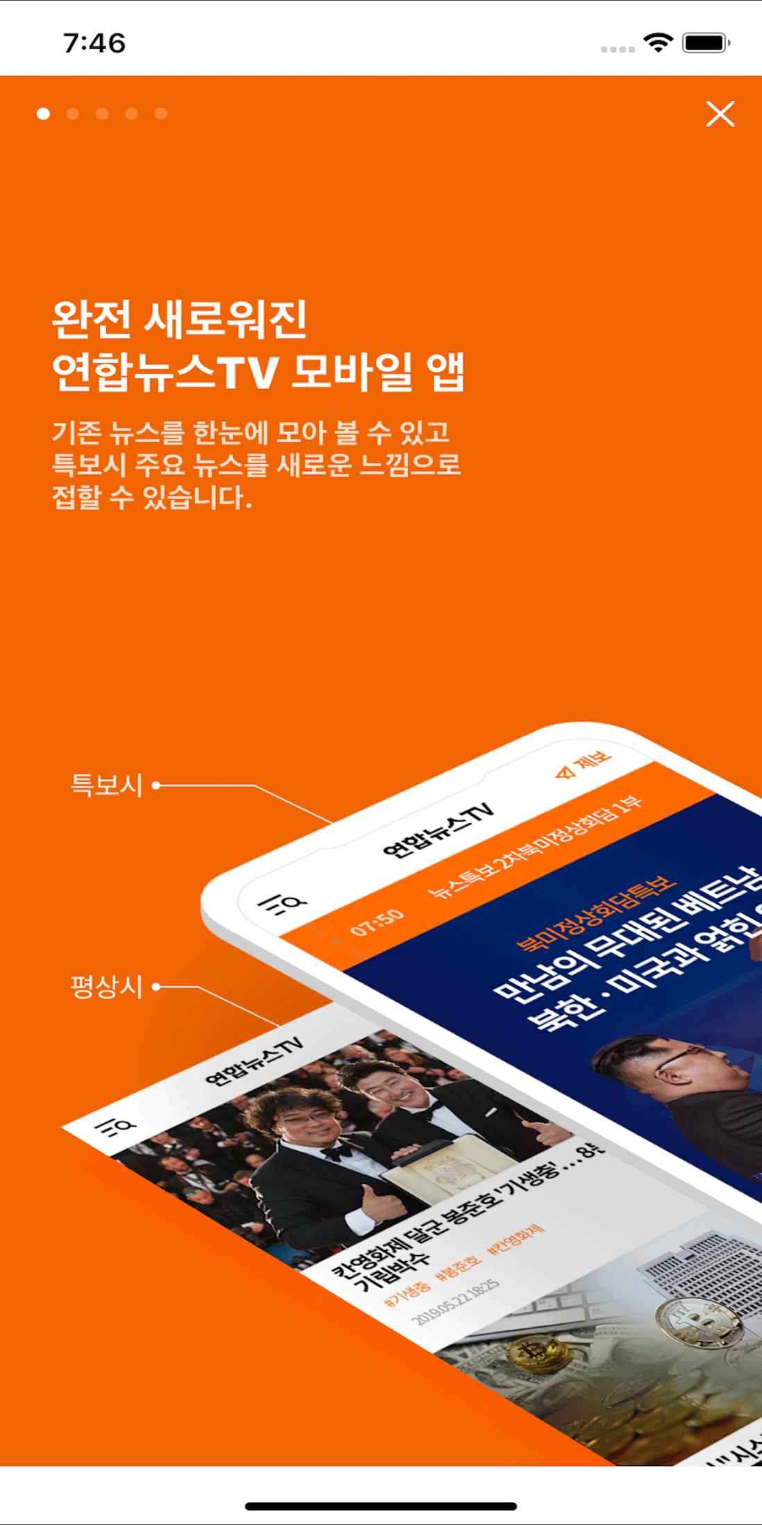 대한민국 대표 보도전문 채널, 연합뉴스 TV 앱으로 실시간 뉴스 속보를 가장 빠르게 만나보세요!