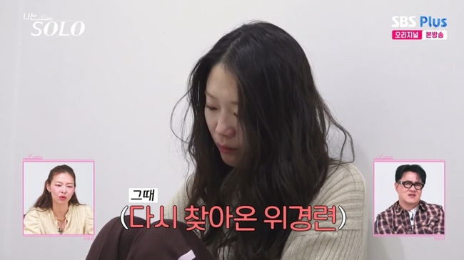 나는 솔로 31기 옥순 영호 결별 재결합 추측 보도 관련 이미지 2