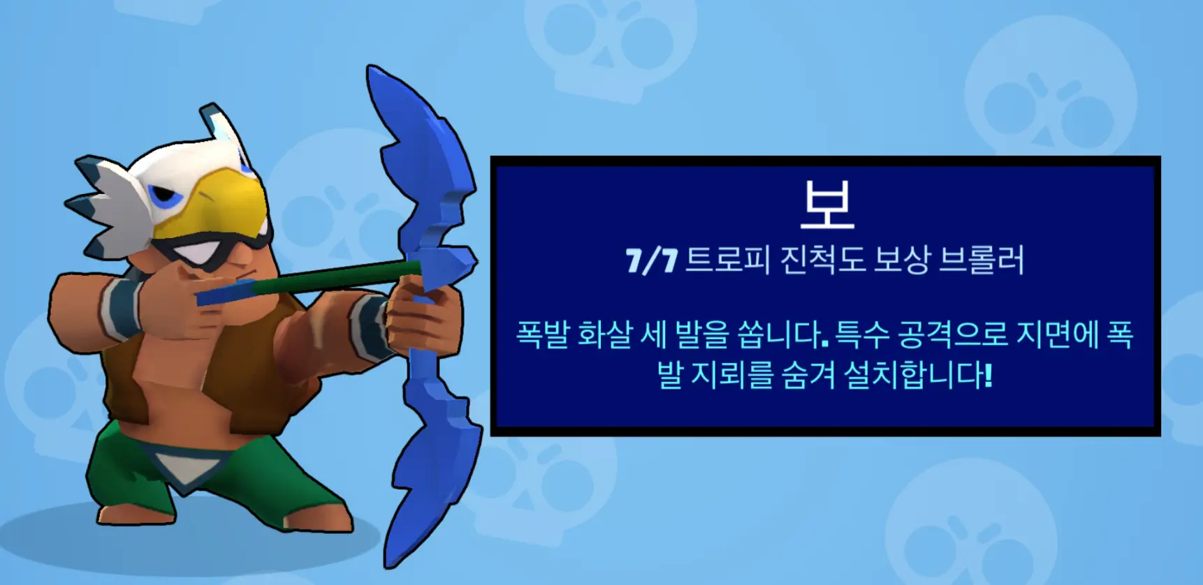 브롤스타즈 보