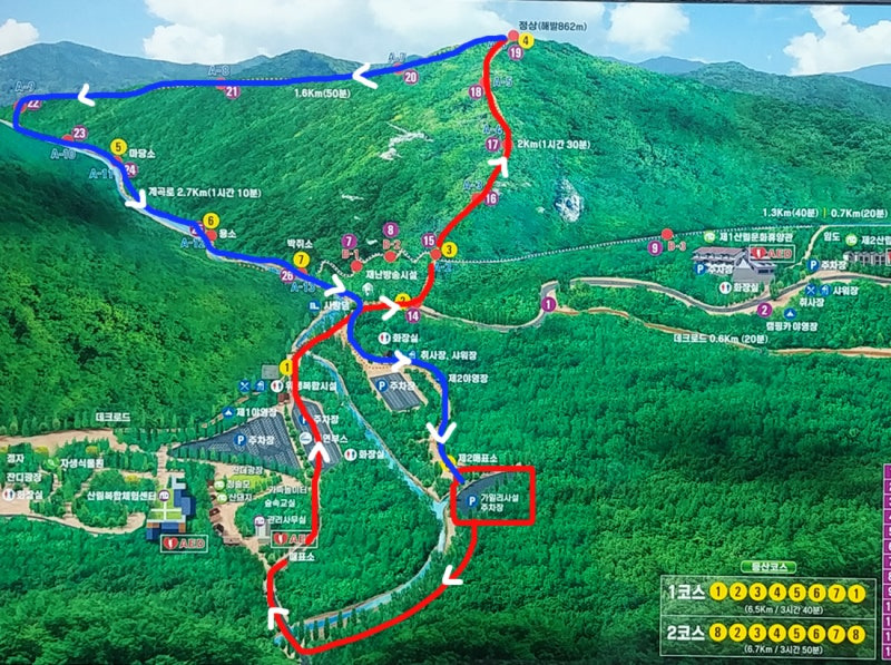 유명산 등산코스 및 지도