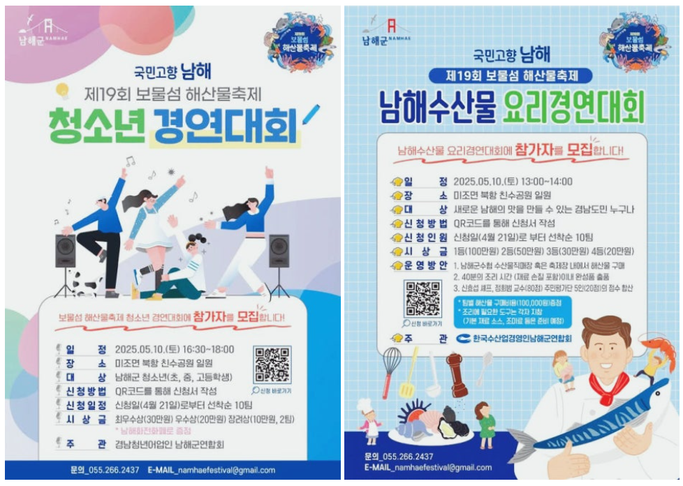 경연대회