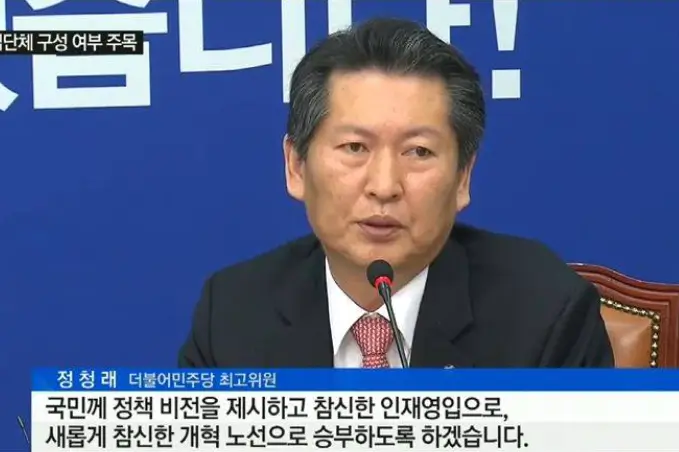 정청래 의원