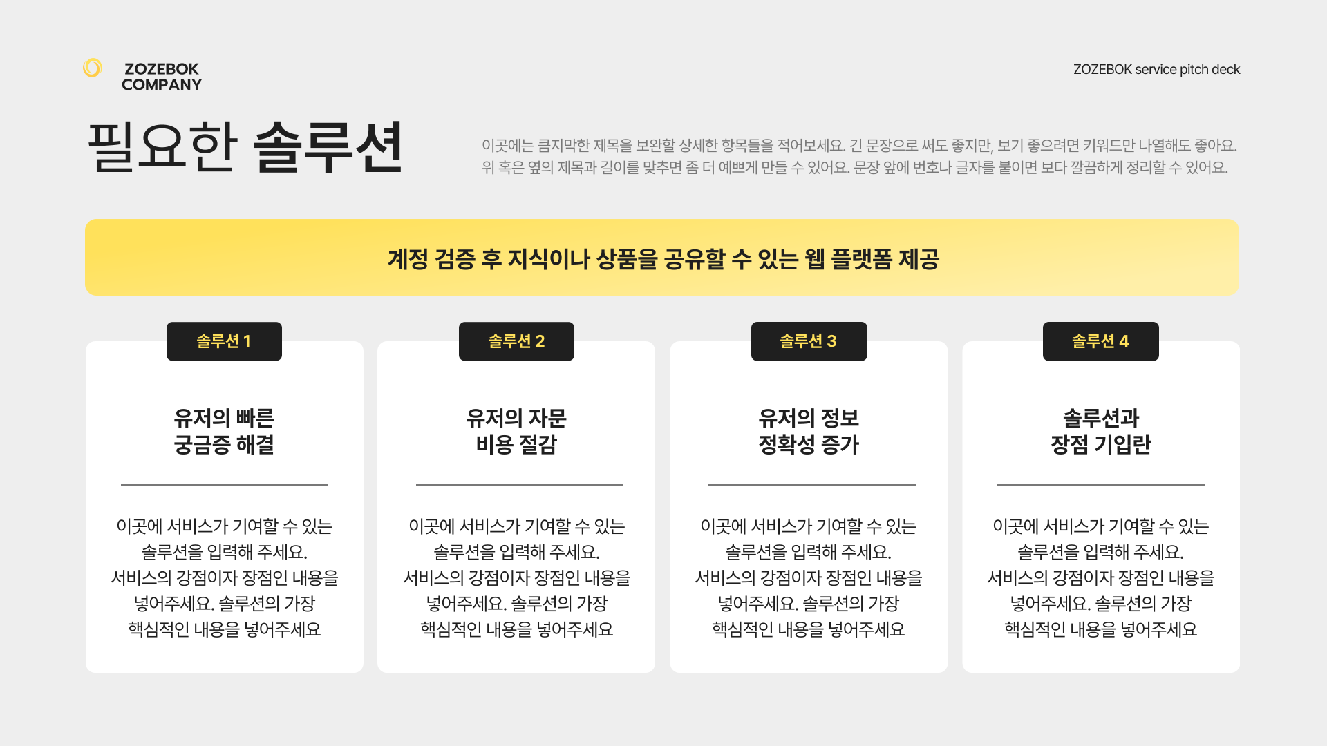 솔루션/제품