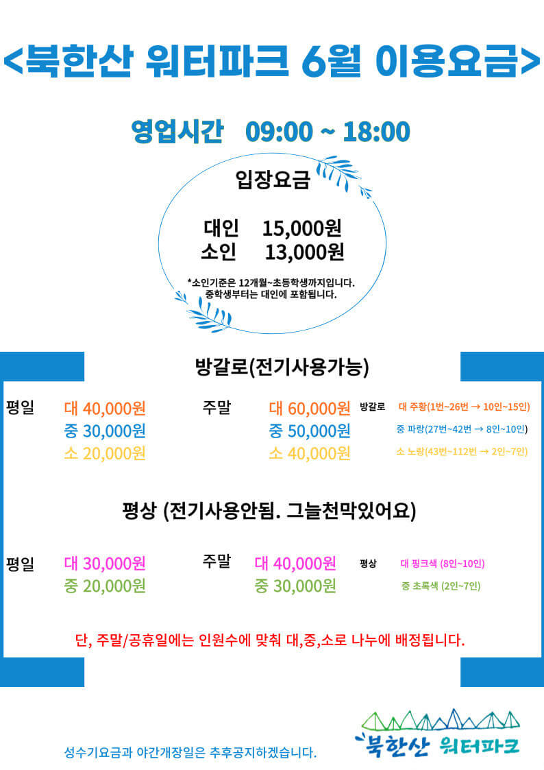 서울근교,경기 취사가능 수영장