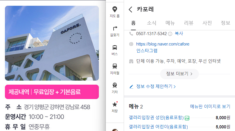 경기투어패스 카포레