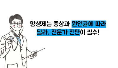 세균성 장염