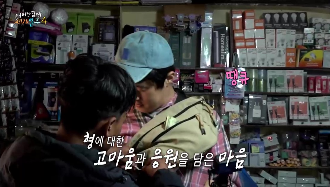 타망이기안84에게선물한타르초를가방에묶어주는장면