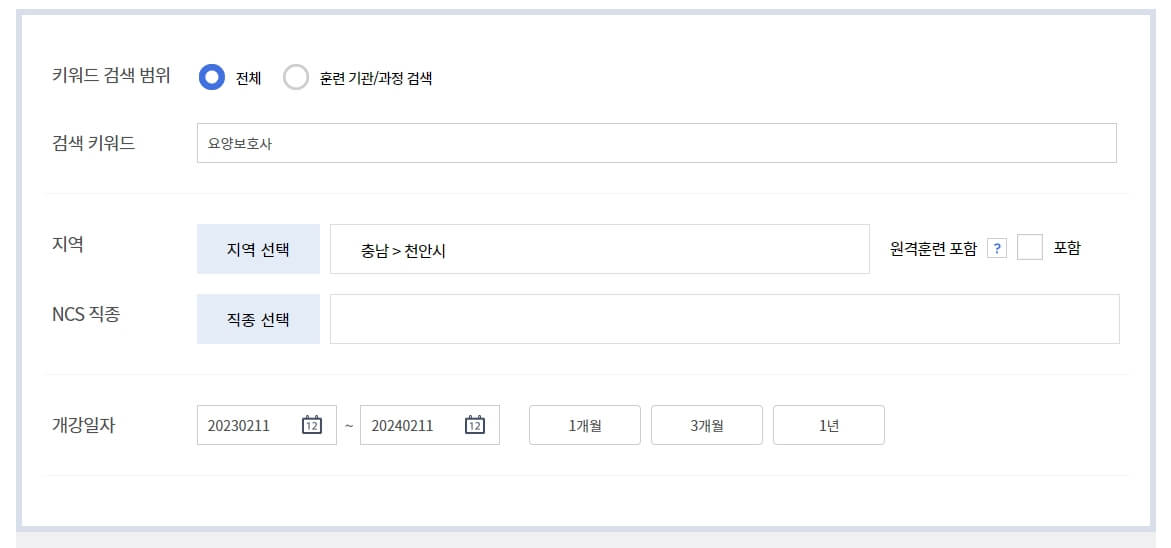 요양보호사입력