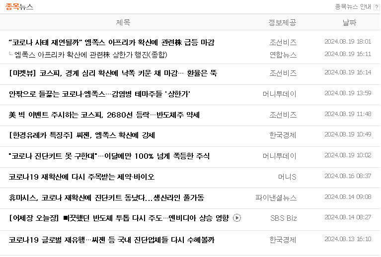 뉴스