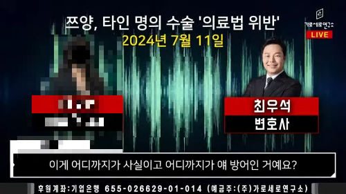 쯔양-유흥업소