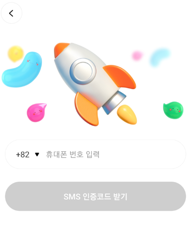 본디-회원가입