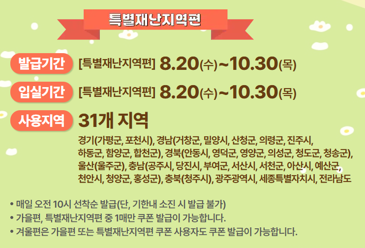 숙박세일페스타