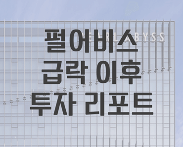 펄어비스