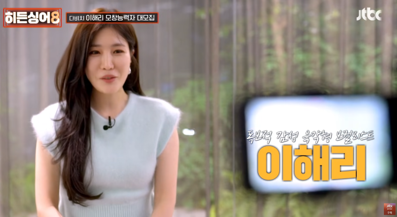 히든싱어8