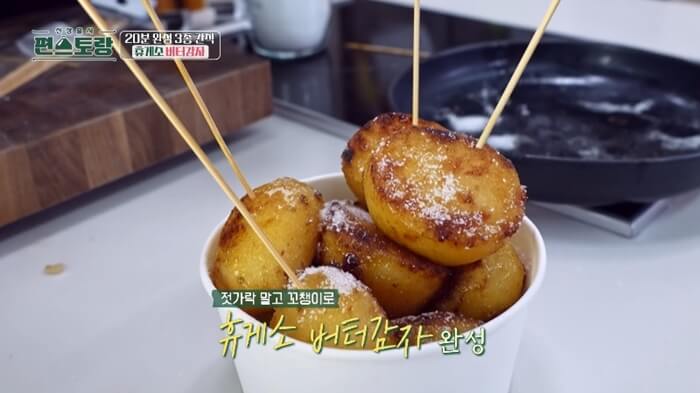 편스토랑-버터감자