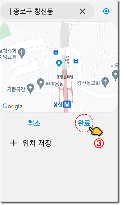 카카오톡으로 내 위치 공유하기