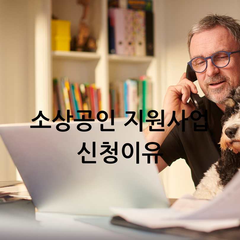 서울시 소상공인 종합지원