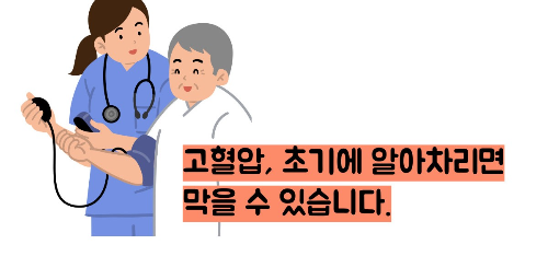 고혈압 초기증상