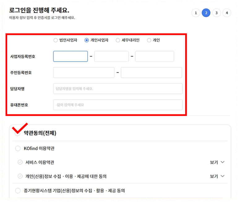 중소기업확인서 신청