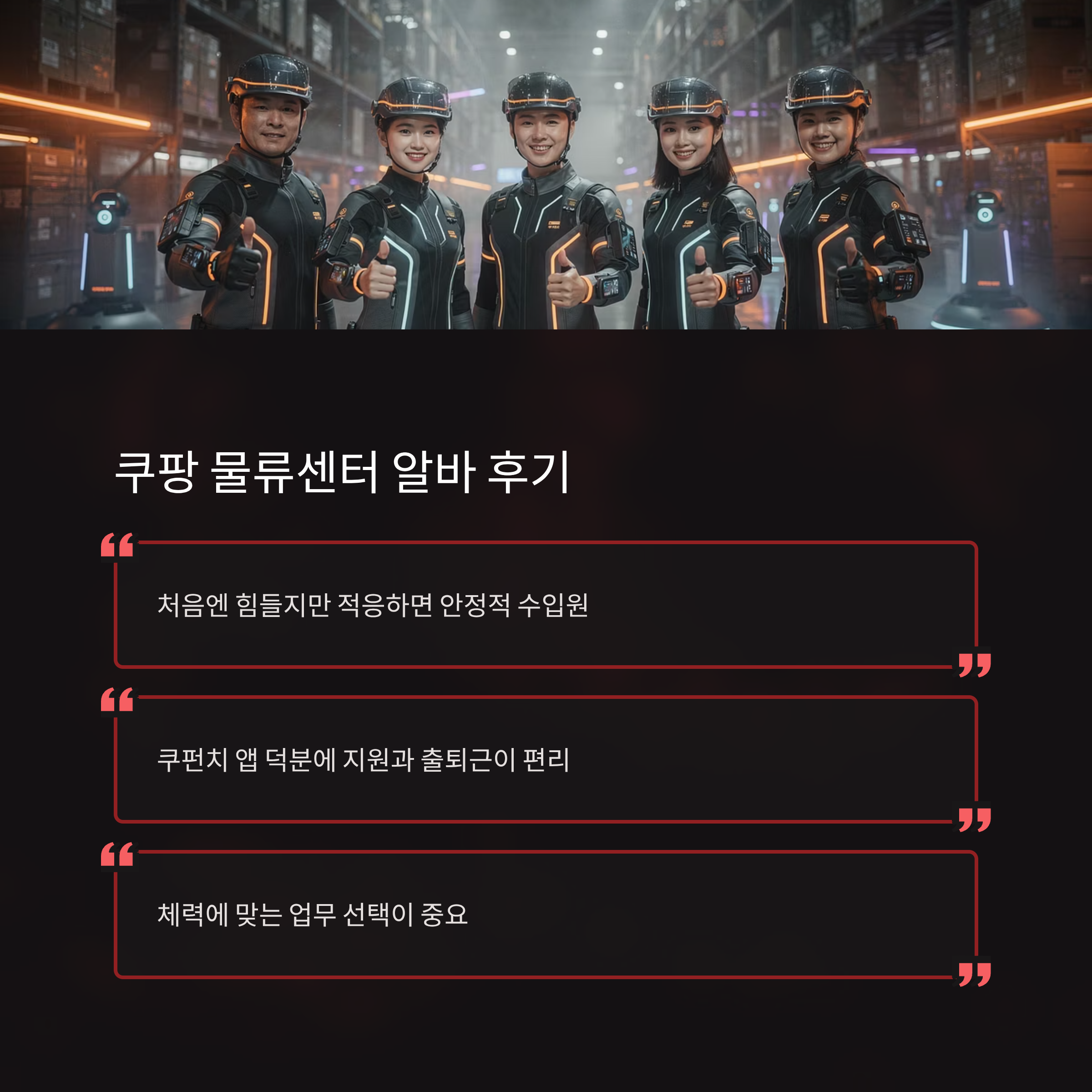 김해 쿠팡 알바