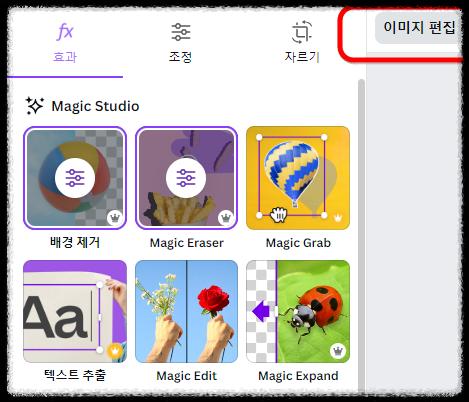 캔바AI 사용법 ❘ 매직 스튜디오로 쉽게 콘텐츠 디자인 초보 탈출하기