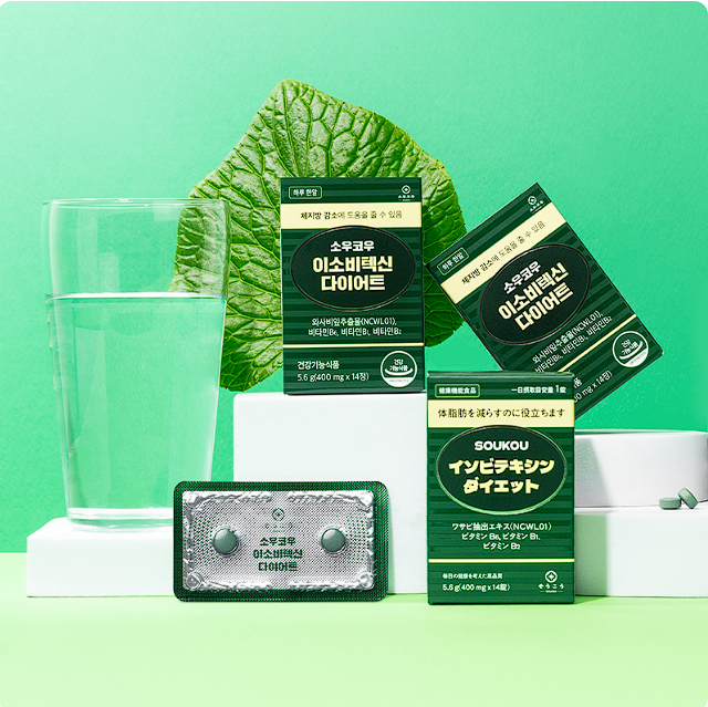 소우코우 이소비텍신 후기&amp;#44; 부작용