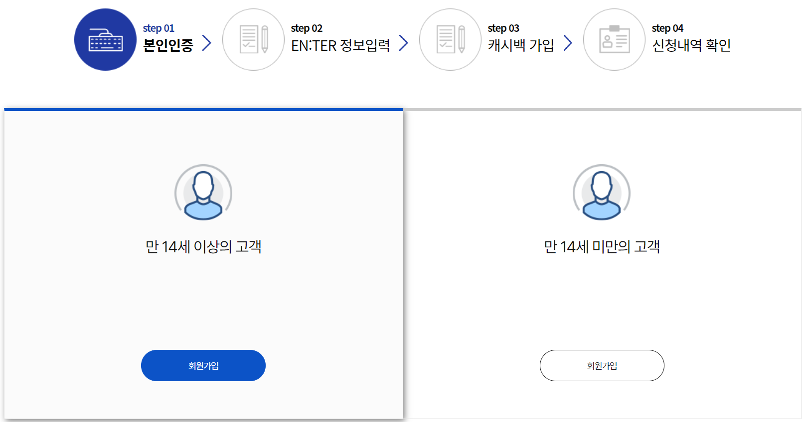 에너지 캐시백 신청