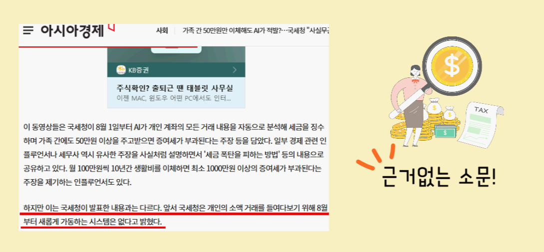 가족 간 증여세 한도
