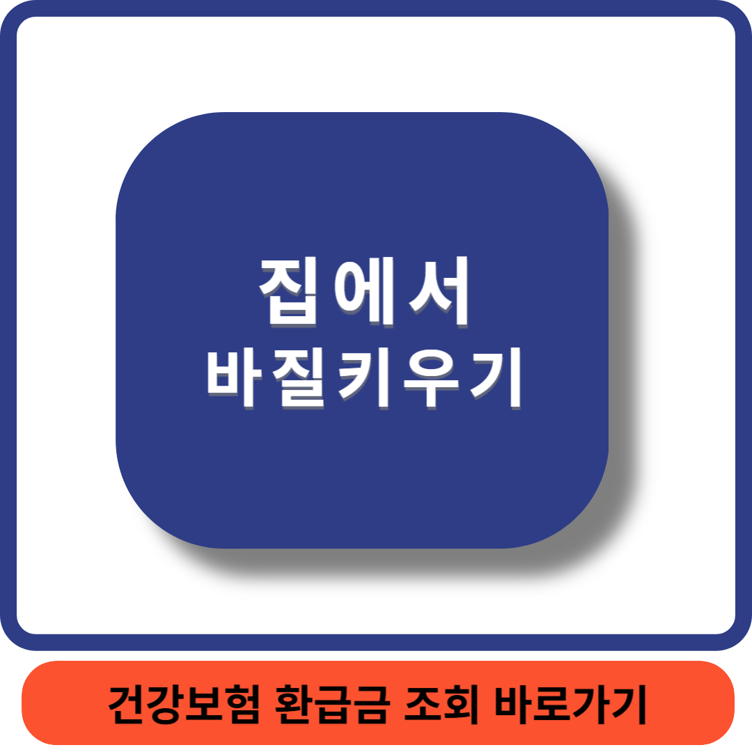 바질키우기썸네일