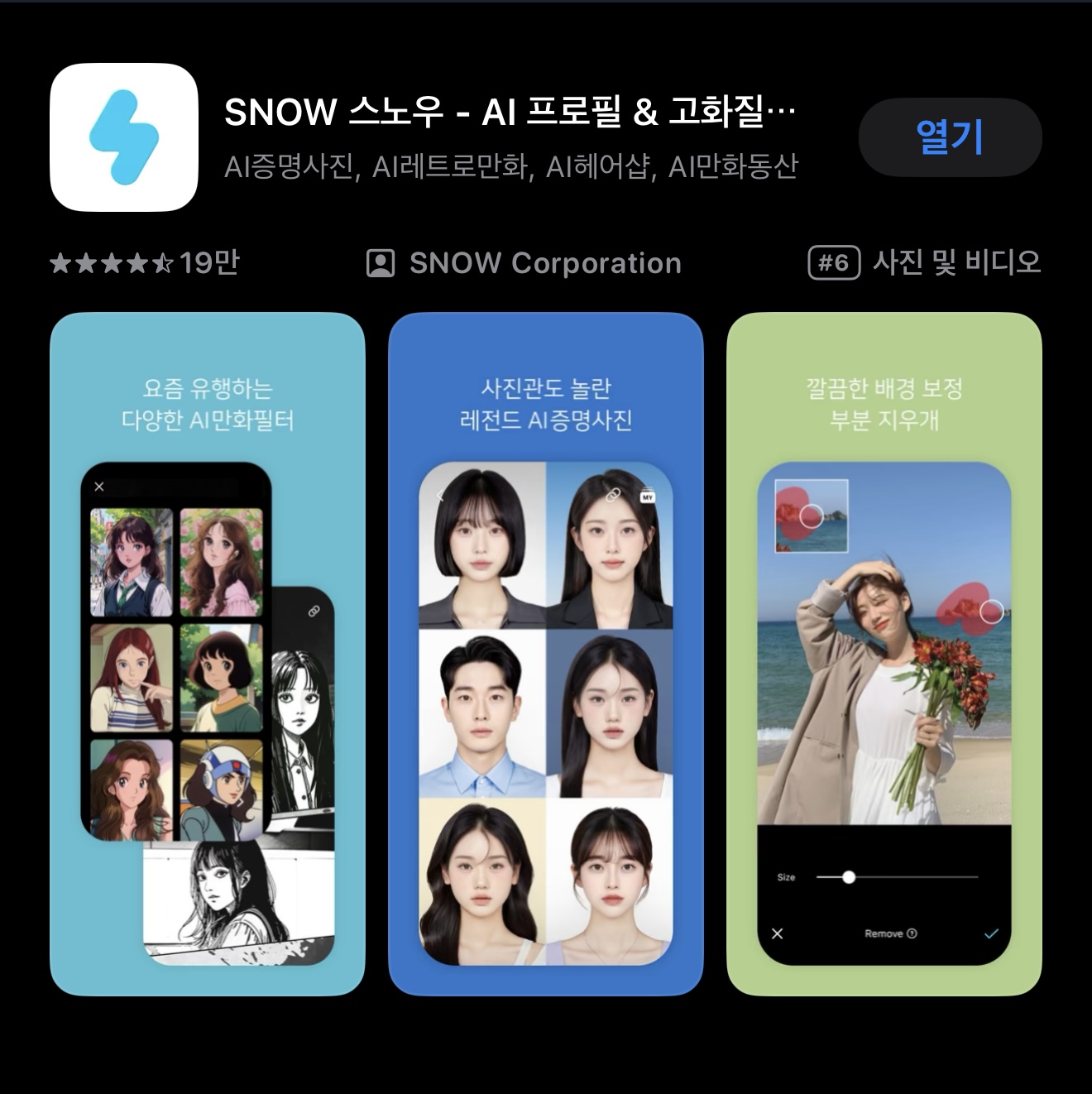 지브리 사진 변환