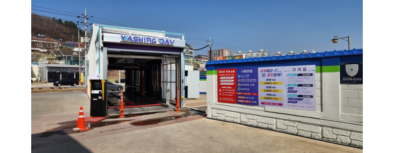 영월군 노터치 세차