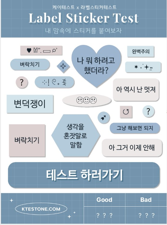 라벨 스티커 테스트란?
