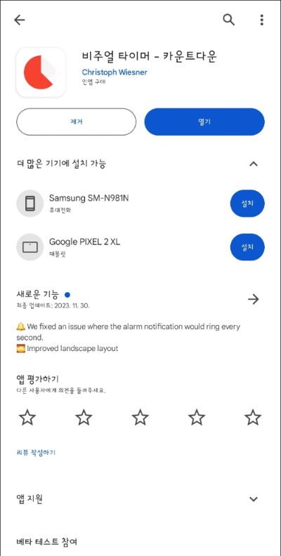 비주얼 타이머 소개