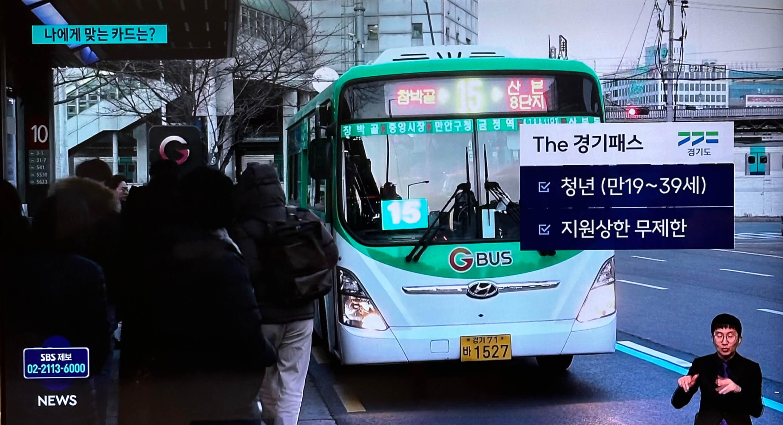 edited_교통비지원 정책 K패스 경기패스 기후동행카드