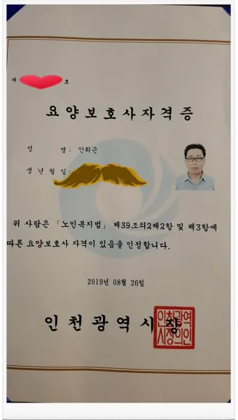 요양보호사 자격증 취득 방법 기간 비용 알아보기_2