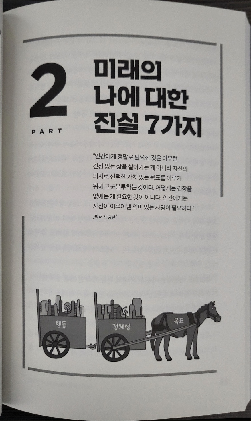 벤저민 하디의 "퓨쳐셀프"