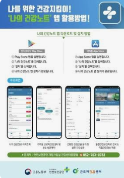 건강정보를 기록한 나의노트 어플