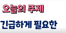 긴급복지 지원제도 신청방법 설명입니다