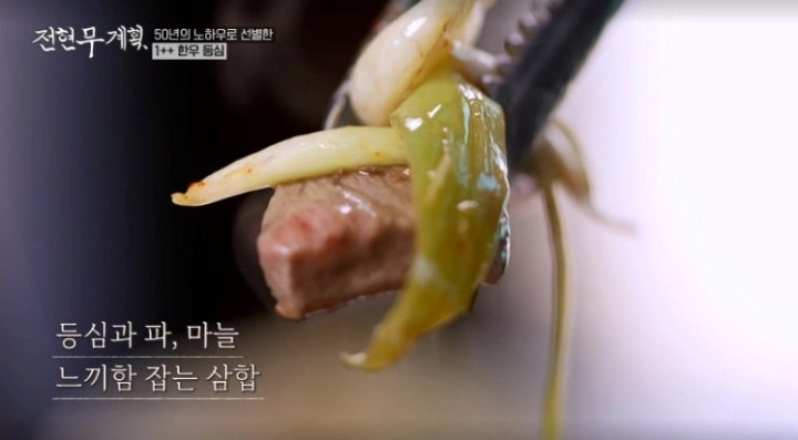 전현무계획 15회 인천 한우 등심구이 제주식 집밥 보말죽 오돔구이 양념 양구이 굴볶음밥