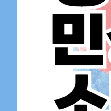 경기도 광주 민생회복 소비쿠폰 신청 - 경기도 광주시 25만원 지원금 방법 대상 일정