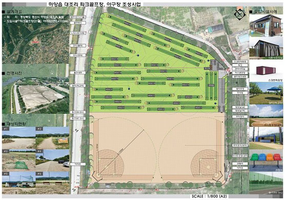 경북 경산시 하양물빛파크골프장 소개
