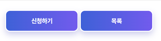 노인일자리 신청자격