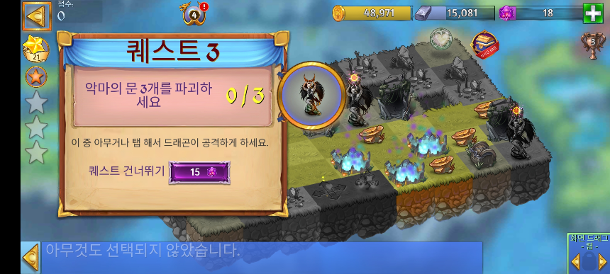 고원 2 퀘스트 3