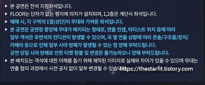 좌석 안내 설명