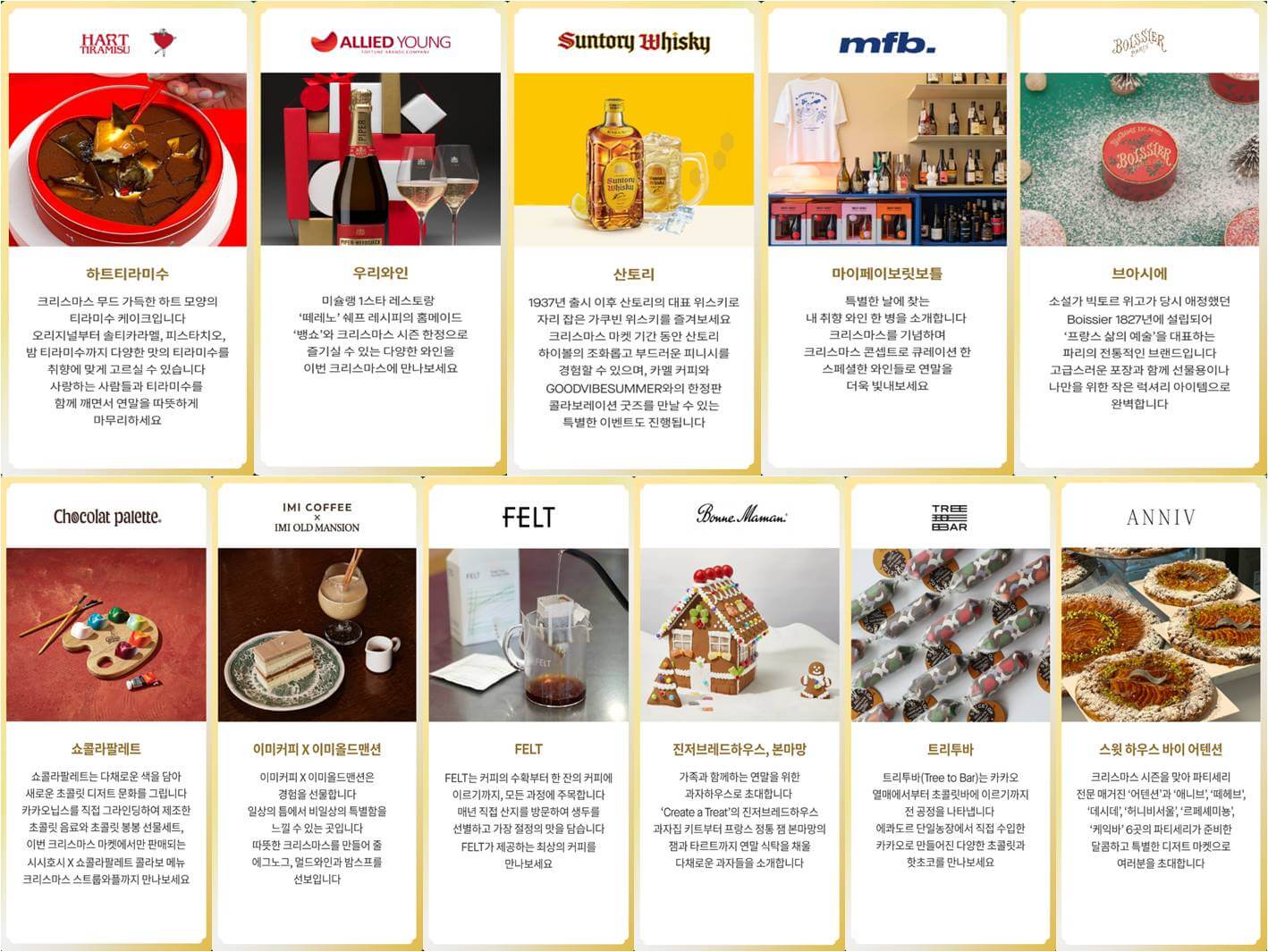 DESSERT &amp; BEVERAGE