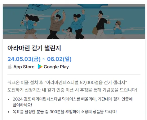 2024 김포 아라마린 페스티벌 프로그램 사전 예약 가는 방법 5