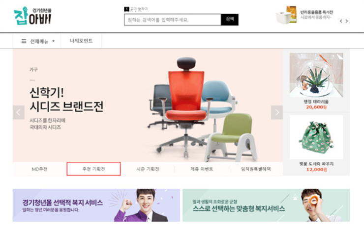 경기도-청년복지포인트-사용처