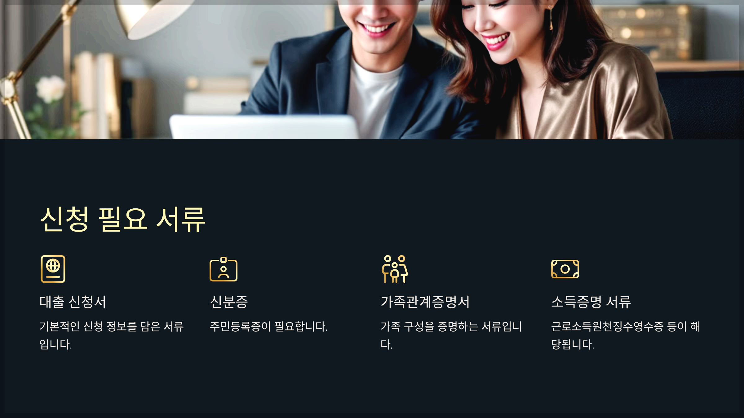 신청 필요 서류