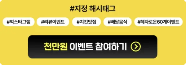60계치킨 쯔란윙봉