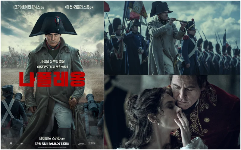 나폴레옹 포스터